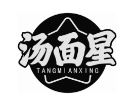 汤面星商标原图 第30类小食配料