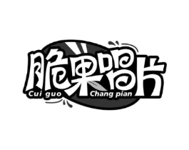 脆果唱片商标原图 第30类小食配料