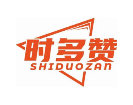 时多赞商标原图 第30类小食配料