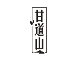 甘道山商标原图 第30类小食配料