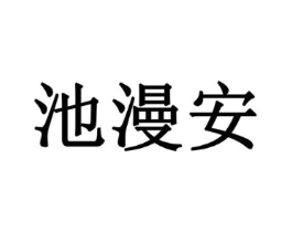 商标原图
