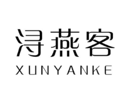 浔燕客商标原图 第30类小食配料