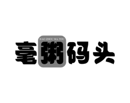 商标原图