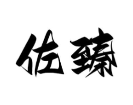 商标原图