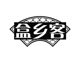 盒乡客商标原图 第30类小食配料