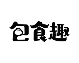 包食趣商标原图 第30类小食配料