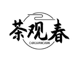 茶观春商标原图 第30类小食配料