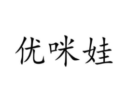 商標(biāo)原圖