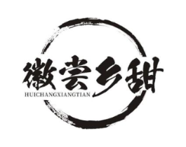 徽尝乡甜商标原图 第30类小食配料