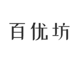 百优坊商标原图 第30类小食配料