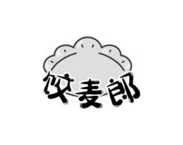 饺麦郎商标原图 第30类小食配料