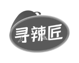 寻辣匠商标原图 第30类小食配料