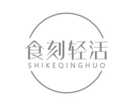 食刻轻活商标原图 第30类小食配料