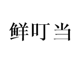 商标原图