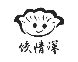 饺情深商标原图 第30类小食配料