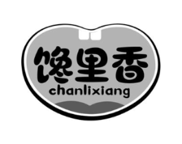 馋里香商标原图 第30类小食配料