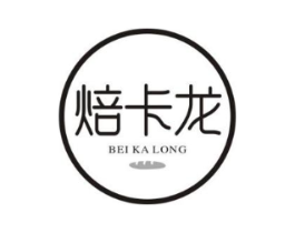 焙卡龙商标原图 第30类小食配料