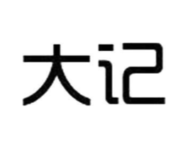 大记商标原图 第30类小食配料