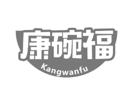 康碗福商标原图 第30类小食配料