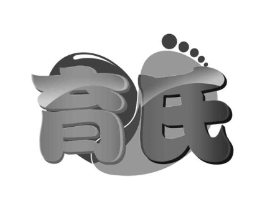 育氏商标原图 第30类小食配料