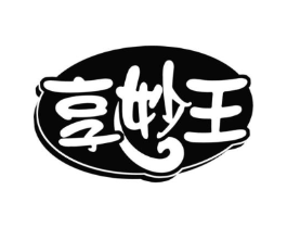 享妙王商标原图 第30类小食配料