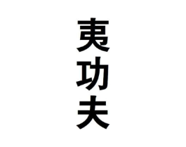 商标原图