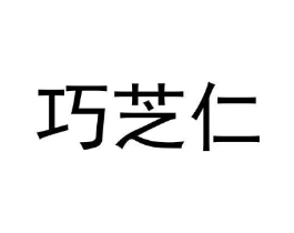 商标原图