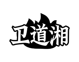 商标原图