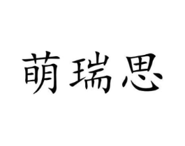 商标原图