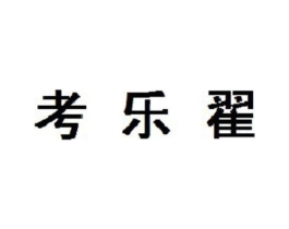 商标原图