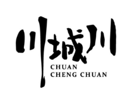 川城川商标原图 第30类小食配料