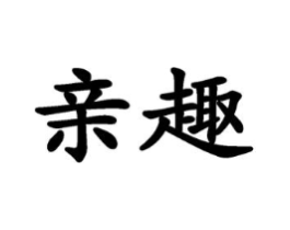 商标原图