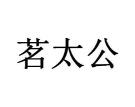 商標原圖