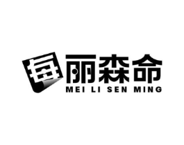 每丽森命商标原图 第30类小食配料
