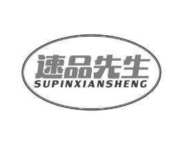 速品先生商标原图 第30类小食配料