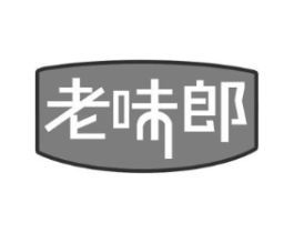 老味郎商标原图 第30类小食配料