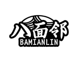 八面邻商标原图 第30类小食配料