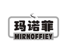 玛诺菲 MIRNOFFIEY商标原图 第30类小食配料