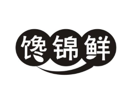 馋锦鲜商标原图 第30类小食配料