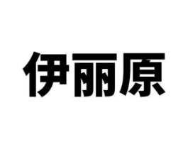商标原图
