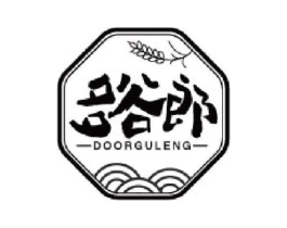 多谷郎 DOORGULENG商标原图 第30类小食配料