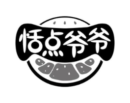 恬点爷爷商标原图 第30类小食配料