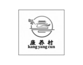 康养村商标原图 第30类小食配料