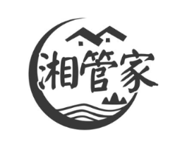 湘管家商标原图 第30类小食配料