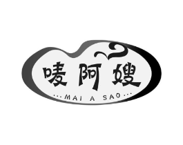 唛阿嫂商标原图 第30类小食配料