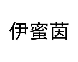 商标原图