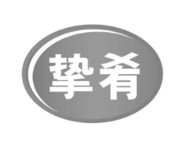 挚肴商标原图 第30类小食配料