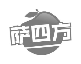 萨四方商标原图 第30类小食配料