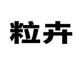 商标原图