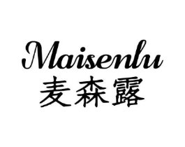 麦森露商标原图 第30类小食配料